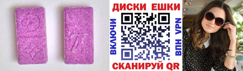 купить наркотик  Спас-Клепики  Экстази 280 MDMA 