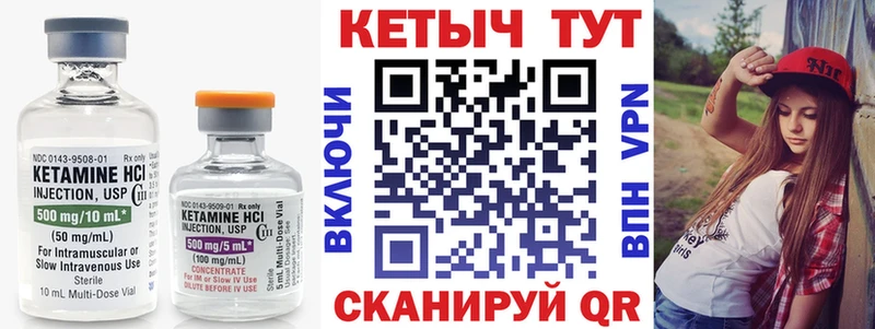 КЕТАМИН ketamine  Спас-Клепики 