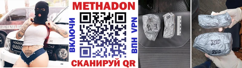 Метадон белоснежный  Спас-Клепики 